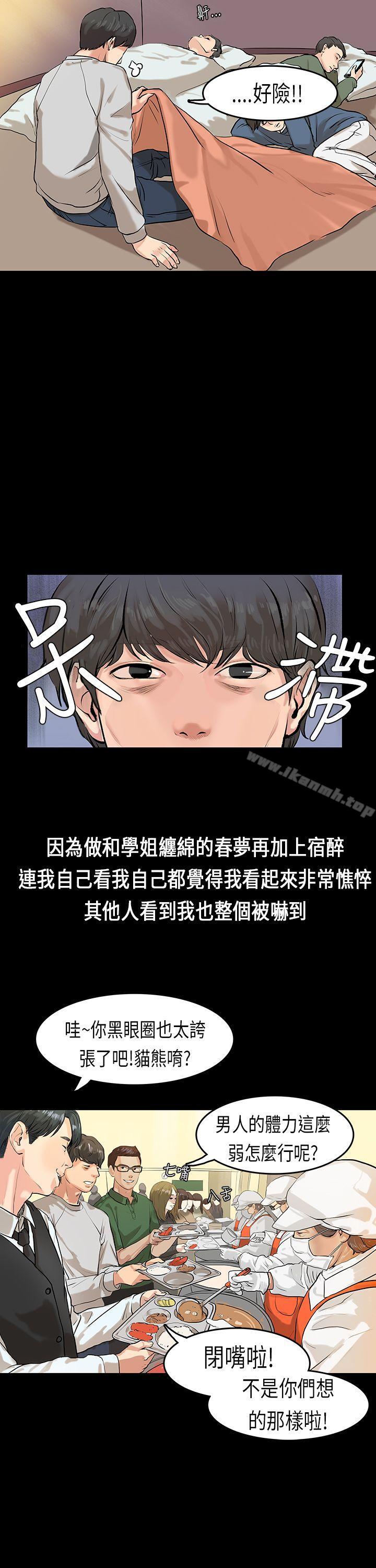 韩国漫画初恋症候群(完结)韩漫_初恋症候群(完结)-第1话在线免费阅读-韩国漫画-第19张图片