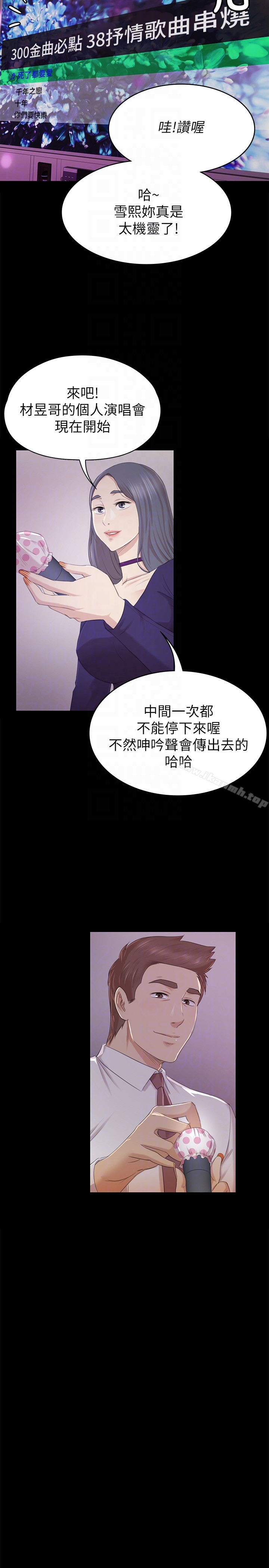 韩国漫画KTV情人韩漫_KTV情人-第57话-我可以去你公司上班吗?在线免费阅读-韩国漫画-第15张图片