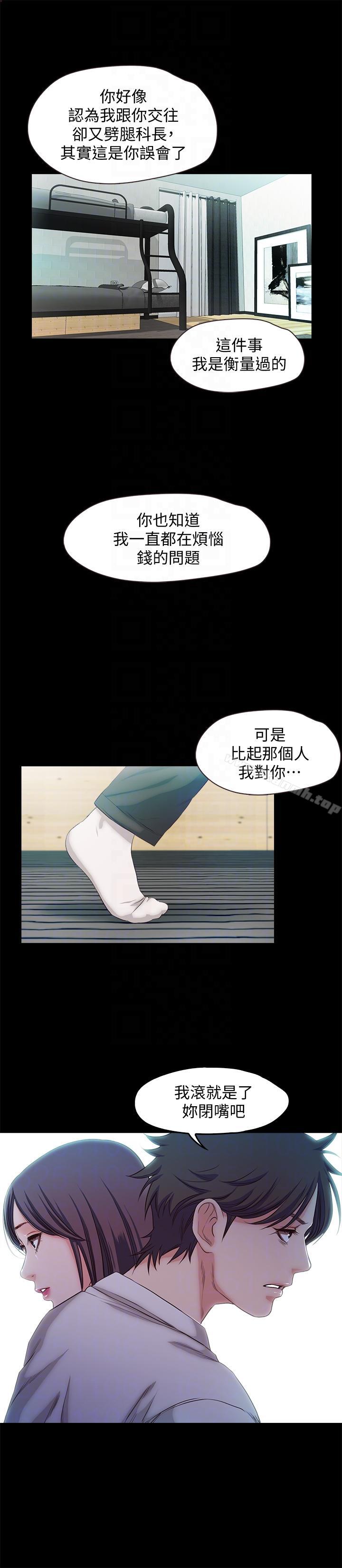 韩国漫画甜蜜假期韩漫_甜蜜假期-第18话-在前男友面前…在线免费阅读-韩国漫画-第19张图片