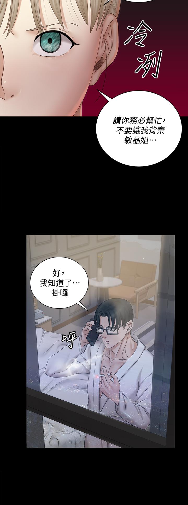 韩国漫画淫新小套房韩漫_淫新小套房-第156话-车敏晶出动，4P准备完成在线免费阅读-韩国漫画-第25张图片