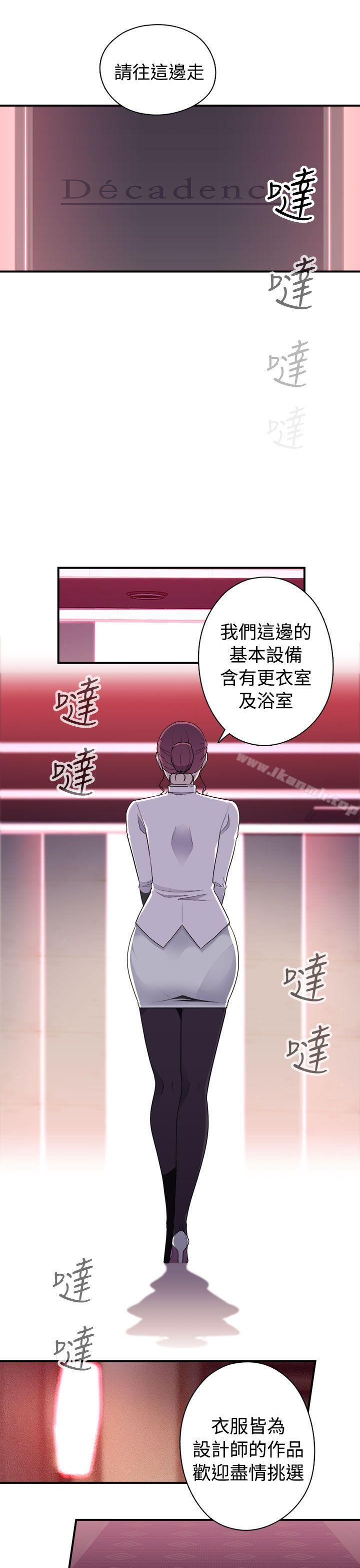 韩国漫画偷窥俱乐部韩漫_偷窥俱乐部-第9话在线免费阅读-韩国漫画-第7张图片