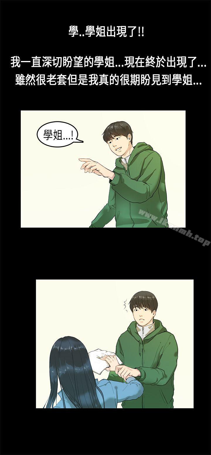 韩国漫画初恋症候群(完结)韩漫_初恋症候群(完结)-第3话在线免费阅读-韩国漫画-第2张图片