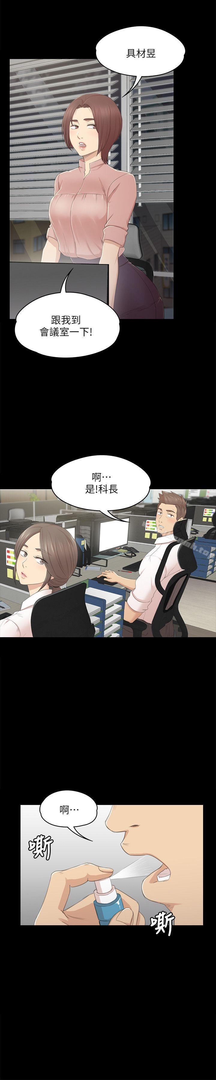 韩国漫画KTV情人韩漫_KTV情人-第24话---瞒著经理啪啪啪[1]在线免费阅读-韩国漫画-第9张图片