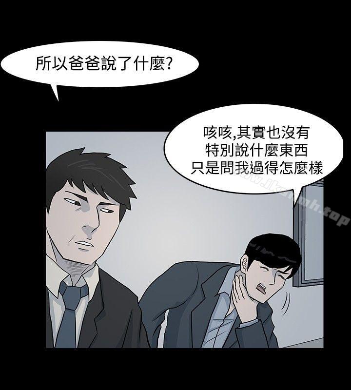 韩国漫画高跟鞋韩漫_高跟鞋-第6话在线免费阅读-韩国漫画-第8张图片