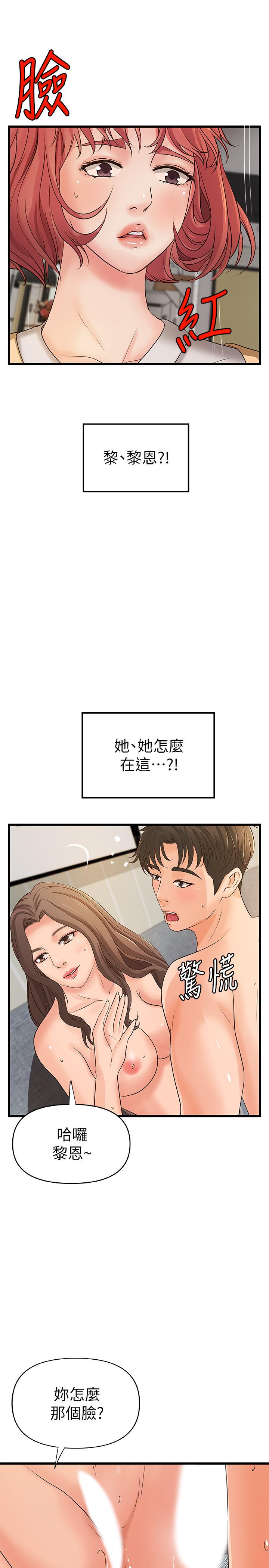 韩国漫画御姐的实战教学韩漫_御姐的实战教学-第39话-意料之外的发展在线免费阅读-韩国漫画-第23张图片