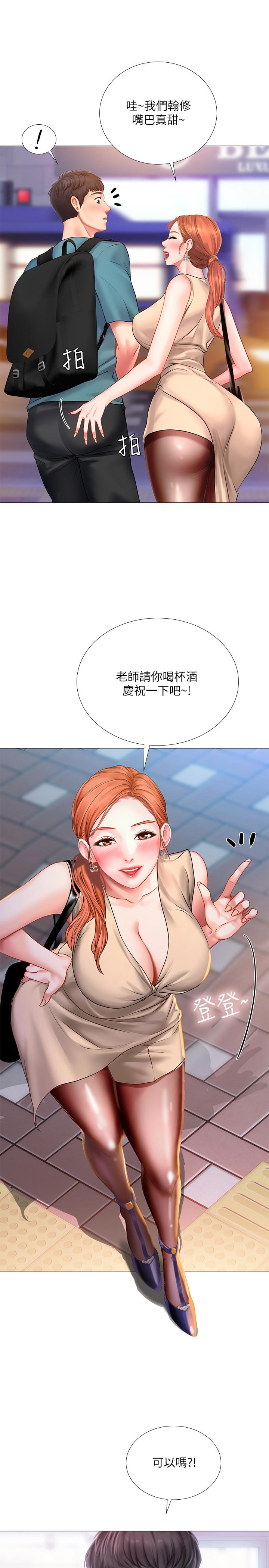 韩国漫画享乐补习街韩漫_享乐补习街-第33话-老师请客尽管吃在线免费阅读-韩国漫画-第30张图片