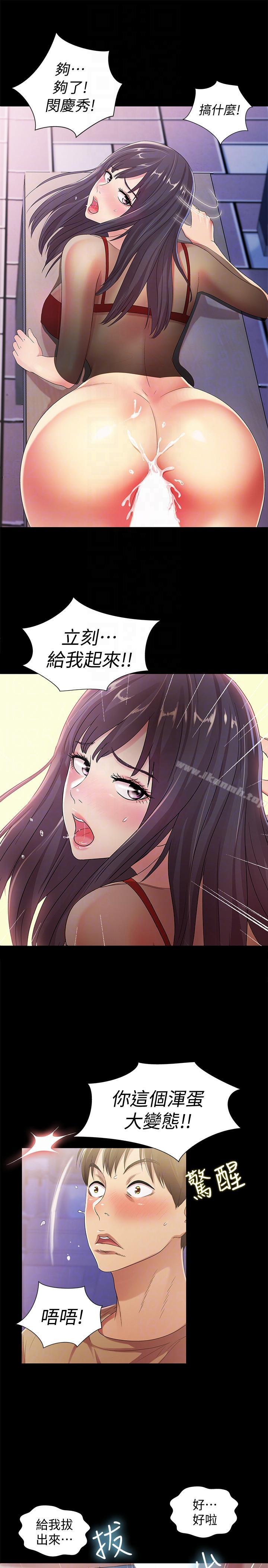 韩国漫画朋友,-女朋友韩漫_朋友,-女朋友-第19话-跟随本能疯狂打野炮在线免费阅读-韩国漫画-第11张图片