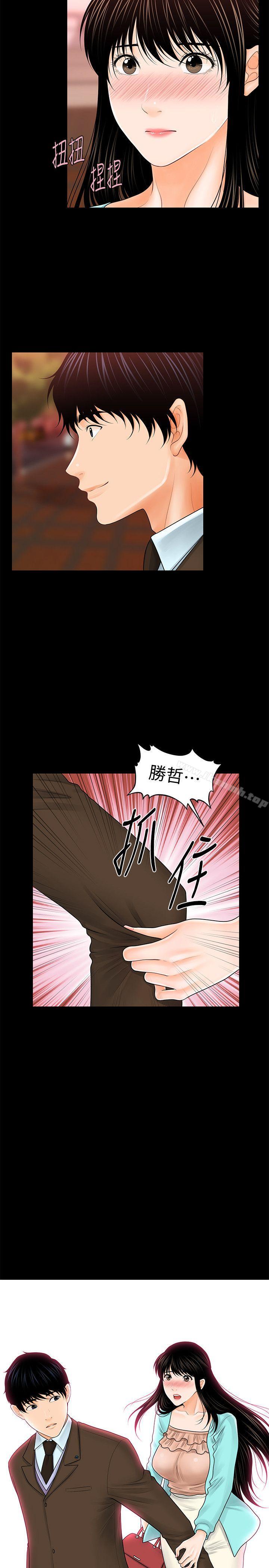 韩国漫画秘书的潜规则韩漫_秘书的潜规则-第37话-转为爱意在线免费阅读-韩国漫画-第22张图片