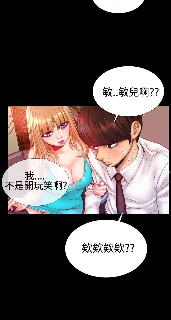 韩国漫画粉红报告书(完结)韩漫_粉红报告书(完结)-第34话在线免费阅读-韩国漫画-第5张图片