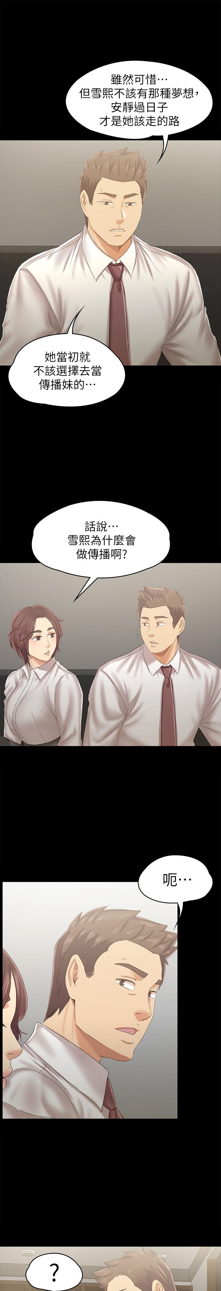 韩国漫画KTV情人韩漫_KTV情人-第90话-愧对雪熙在线免费阅读-韩国漫画-第26张图片