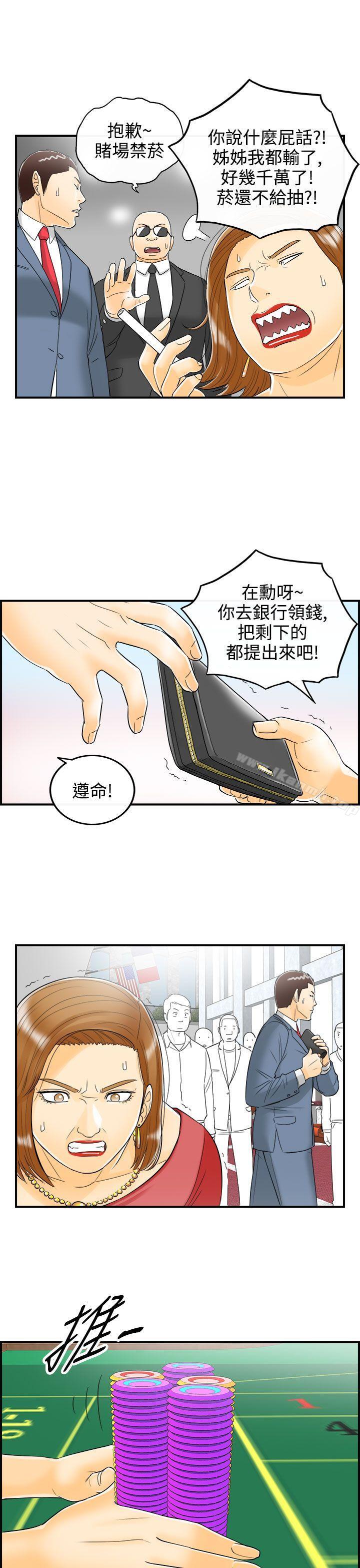 韩国漫画离婚报告书韩漫_离婚报告书-第12话-乐透老公(终)在线免费阅读-韩国漫画-第1张图片