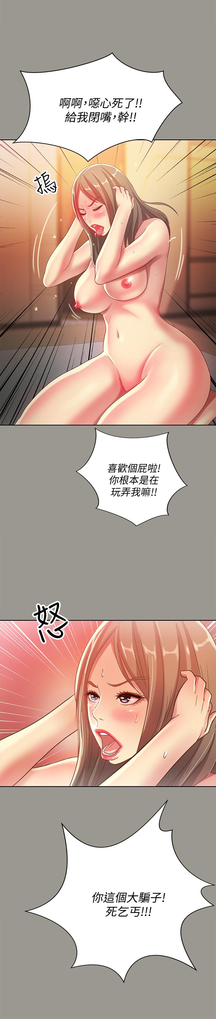 韩国漫画朋友,-女朋友韩漫_朋友,-女朋友-第54话-书妍知道真相后的选择在线免费阅读-韩国漫画-第38张图片