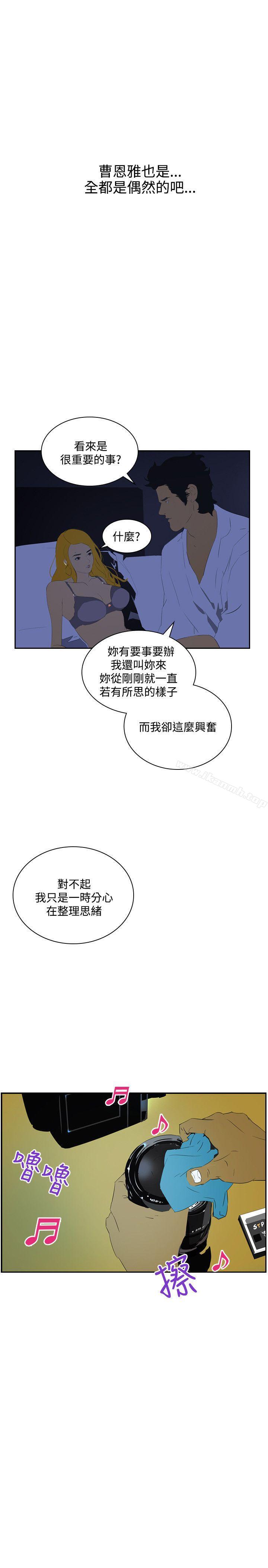 韩国漫画延希(又名美丽蜕变)韩漫_延希(又名美丽蜕变)-第43话在线免费阅读-韩国漫画-第20张图片