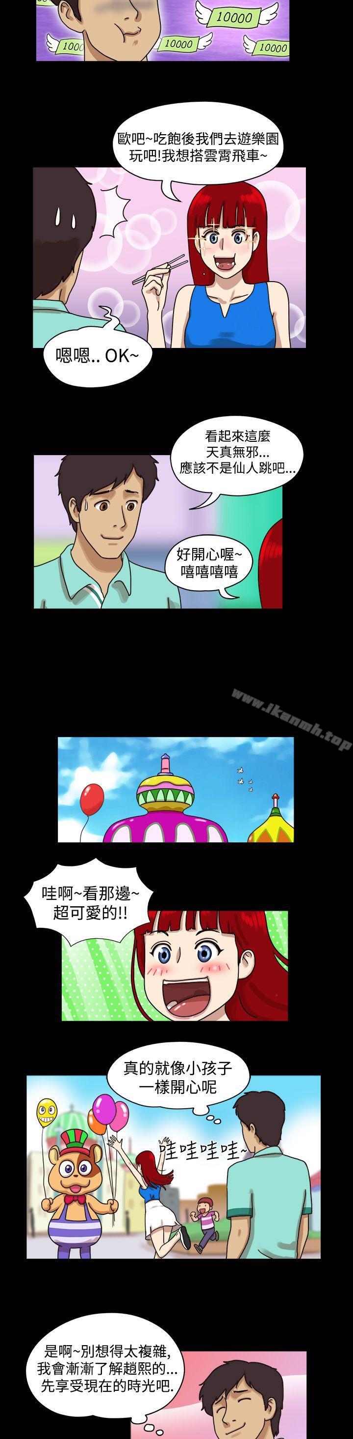 韩国漫画17种性幻想（第一季）韩漫_17种性幻想（第一季）-第7话在线免费阅读-韩国漫画-第2张图片