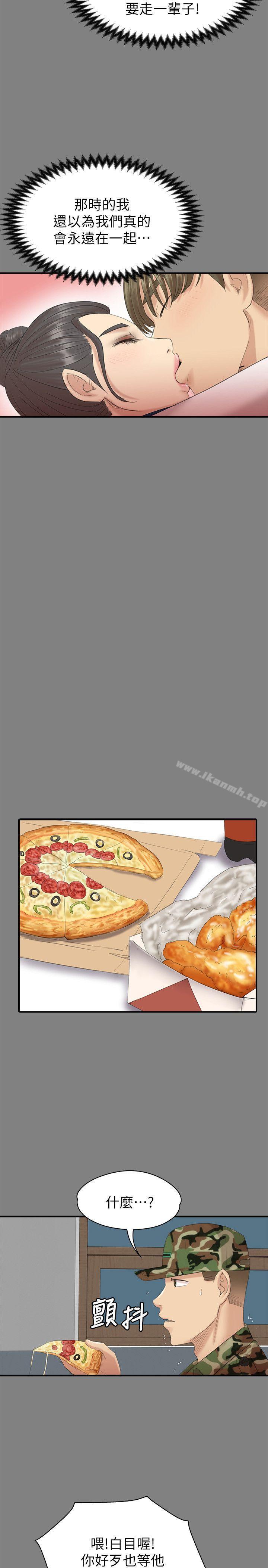 韩国漫画KTV情人韩漫_KTV情人-第55话-谁来替我满足她在线免费阅读-韩国漫画-第16张图片