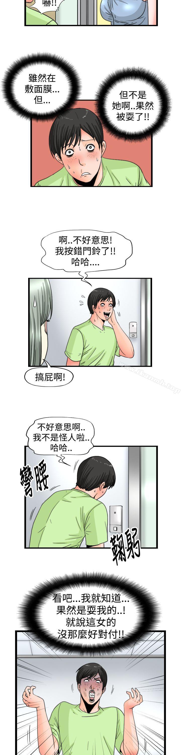 韩国漫画感性变态(完结)韩漫_感性变态(完结)-第15话在线免费阅读-韩国漫画-第11张图片