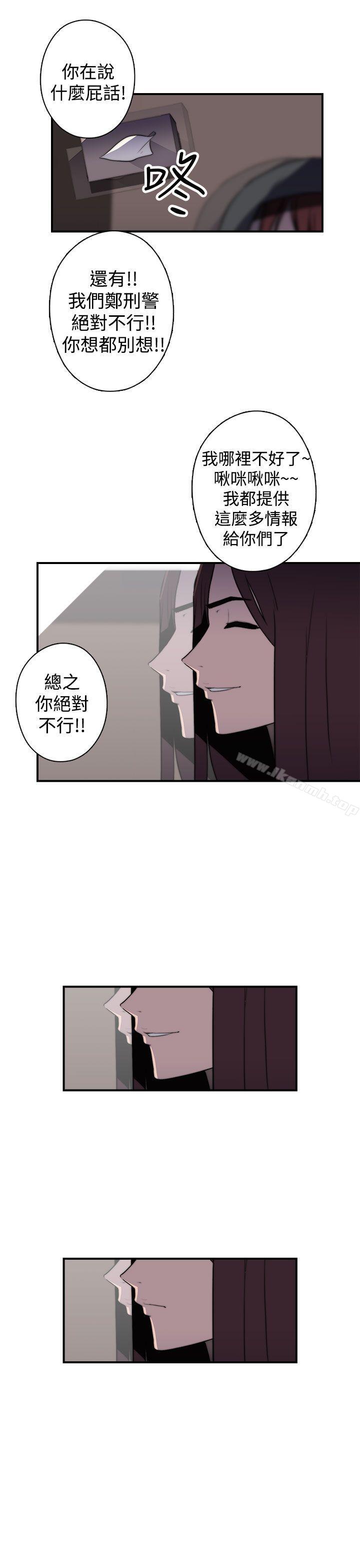 韩国漫画偷窥俱乐部韩漫_偷窥俱乐部-第18话在线免费阅读-韩国漫画-第17张图片