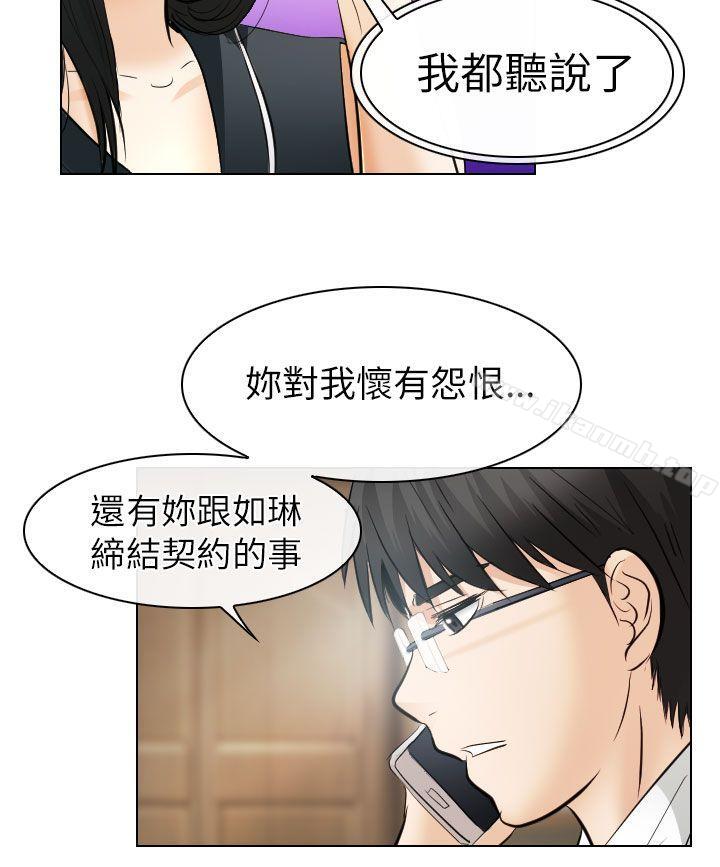 韩国漫画出轨韩漫_出轨-第31话在线免费阅读-韩国漫画-第2张图片