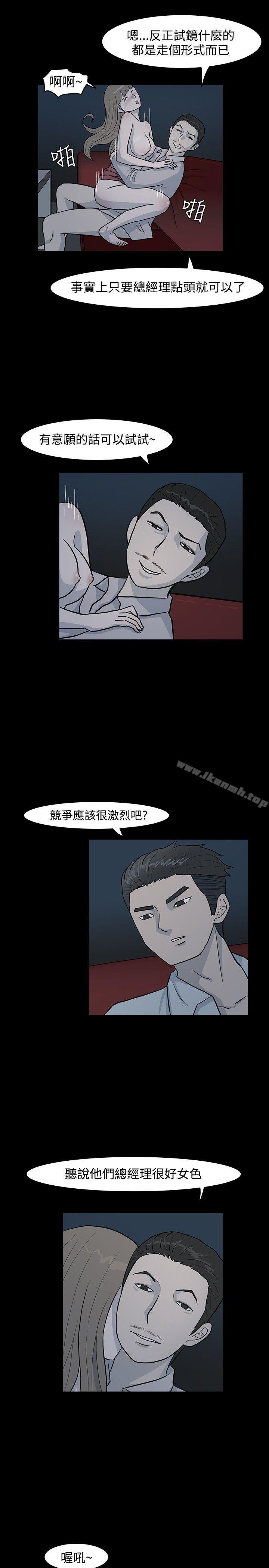 韩国漫画高跟鞋韩漫_高跟鞋-第7话在线免费阅读-韩国漫画-第15张图片