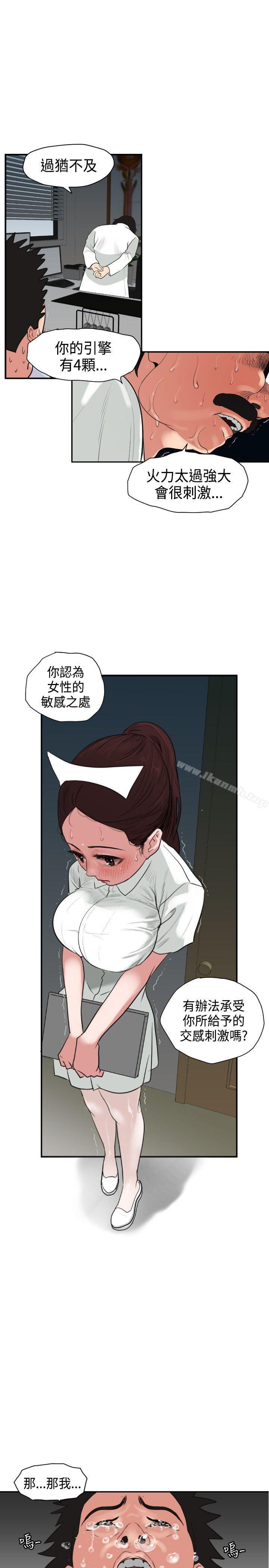 韩国漫画欲求王（无删减）韩漫_欲求王（无删减）-第3话在线免费阅读-韩国漫画-第16张图片