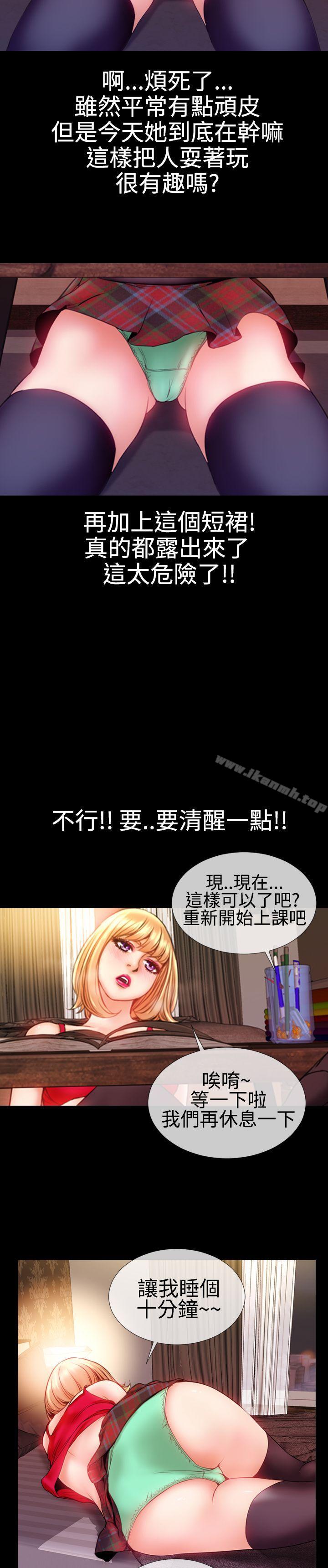 韩国漫画粉红报告书(完结)韩漫_粉红报告书(完结)-第33话在线免费阅读-韩国漫画-第18张图片