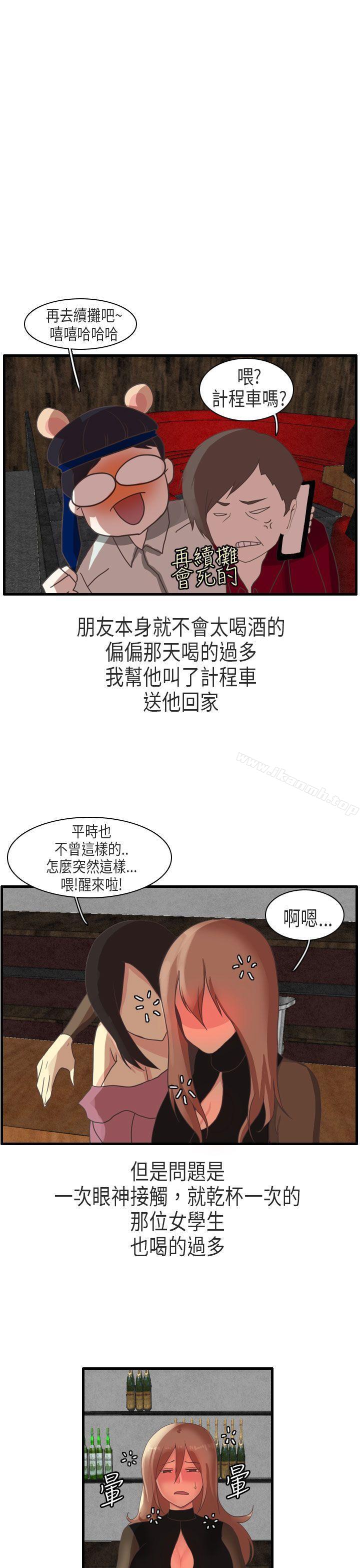 韩国漫画秘密Story第二季韩漫_秘密Story第二季-教师和留级生(下)在线免费阅读-韩国漫画-第9张图片