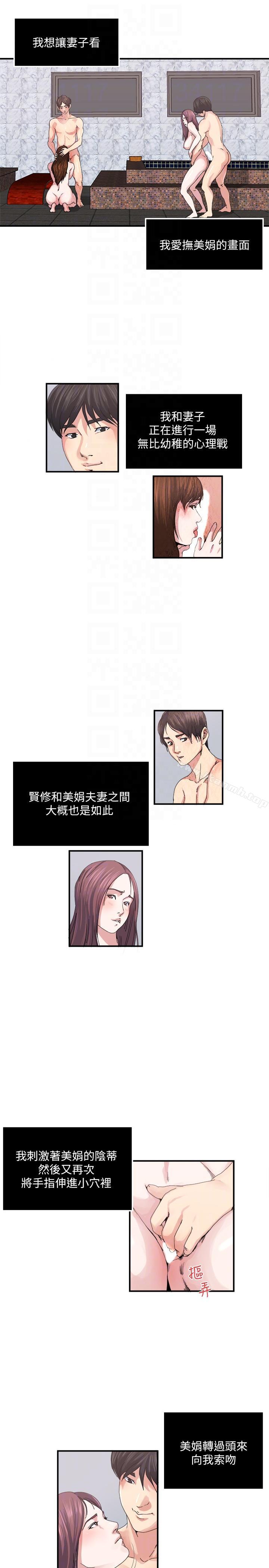 韩国漫画瘾私韩漫_瘾私-第26话-两对夫妻暗自较劲在线免费阅读-韩国漫画-第9张图片