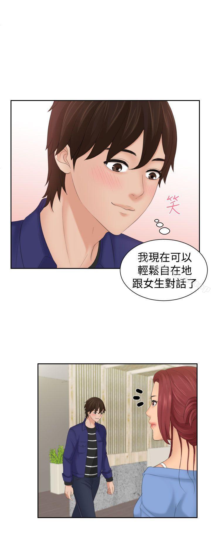 韩国漫画My-lovedoll韩漫_My-lovedoll-第15话在线免费阅读-韩国漫画-第10张图片