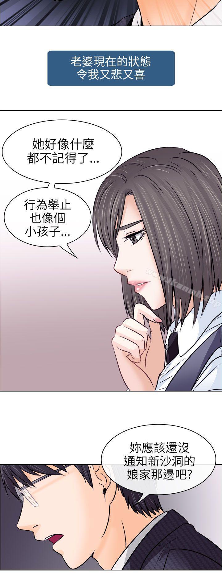 韩国漫画出轨韩漫_出轨-第9话在线免费阅读-韩国漫画-第20张图片