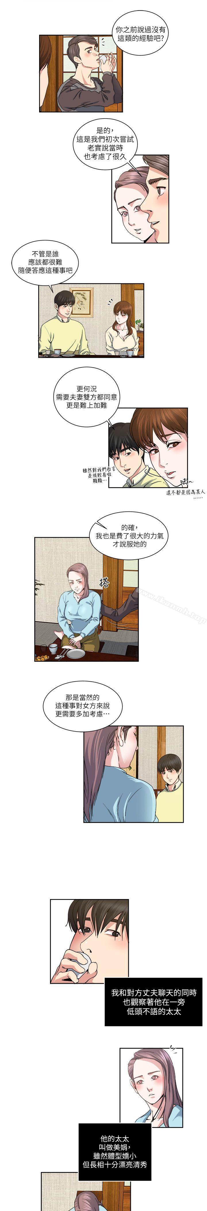 韩国漫画瘾私韩漫_瘾私-第22话-非比寻常的双重约会在线免费阅读-韩国漫画-第10张图片