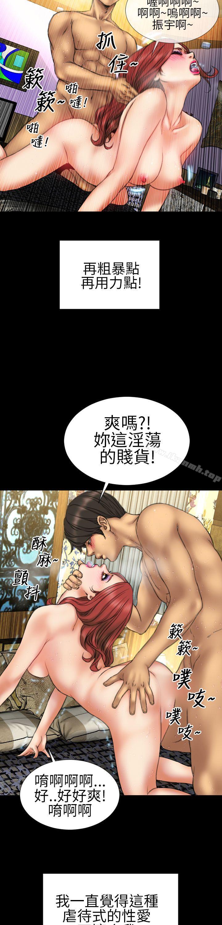 韩国漫画淫荡的妻子们(完结)韩漫_淫荡的妻子们(完结)-第13话在线免费阅读-韩国漫画-第9张图片