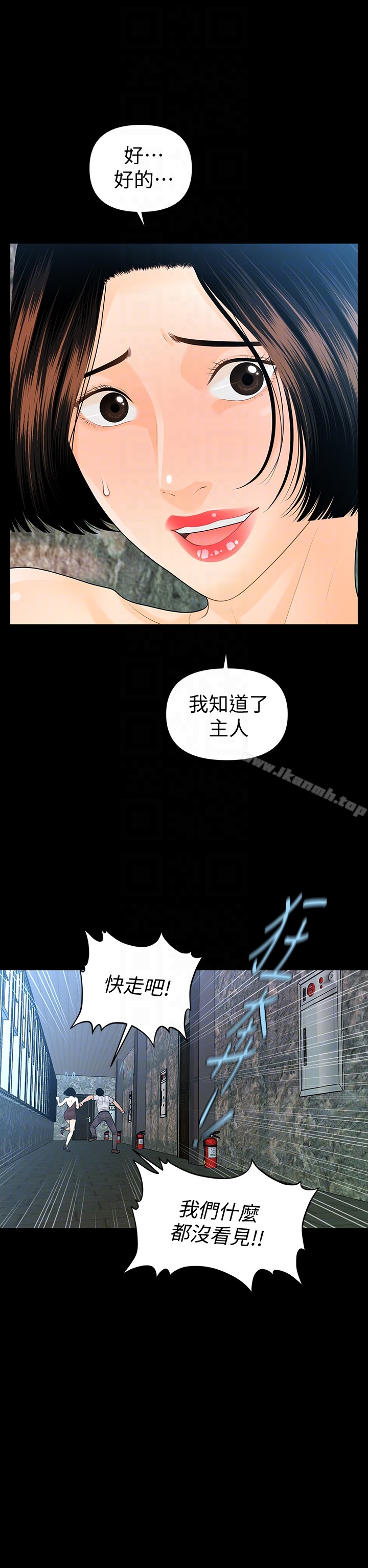 韩国漫画秘书的潜规则韩漫_秘书的潜规则-第59话-半夜收到的可疑讯息在线免费阅读-韩国漫画-第7张图片