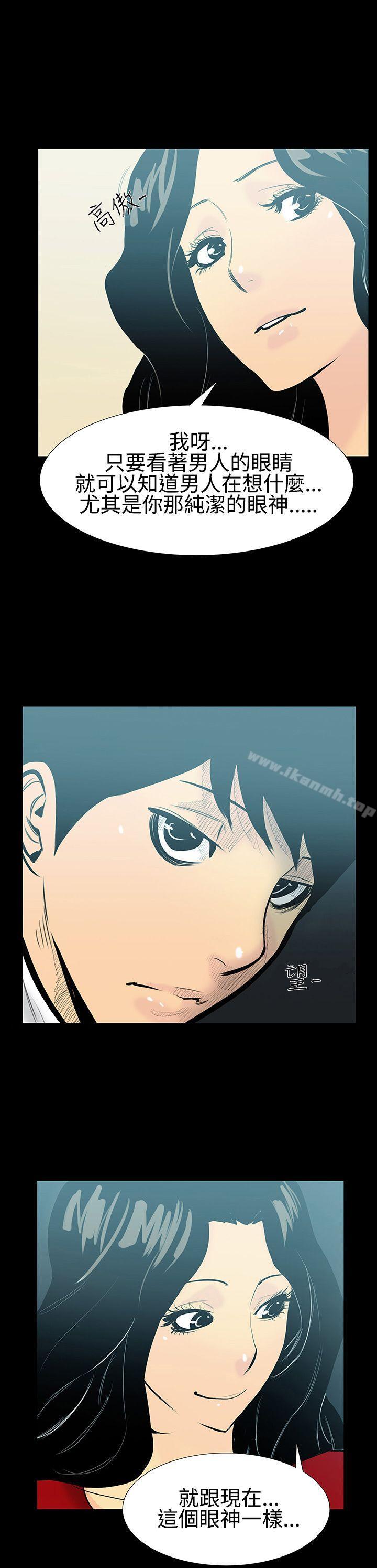 韩国漫画无法停止的甜蜜关系韩漫_无法停止的甜蜜关系-第6话-继母6在线免费阅读-韩国漫画-第10张图片