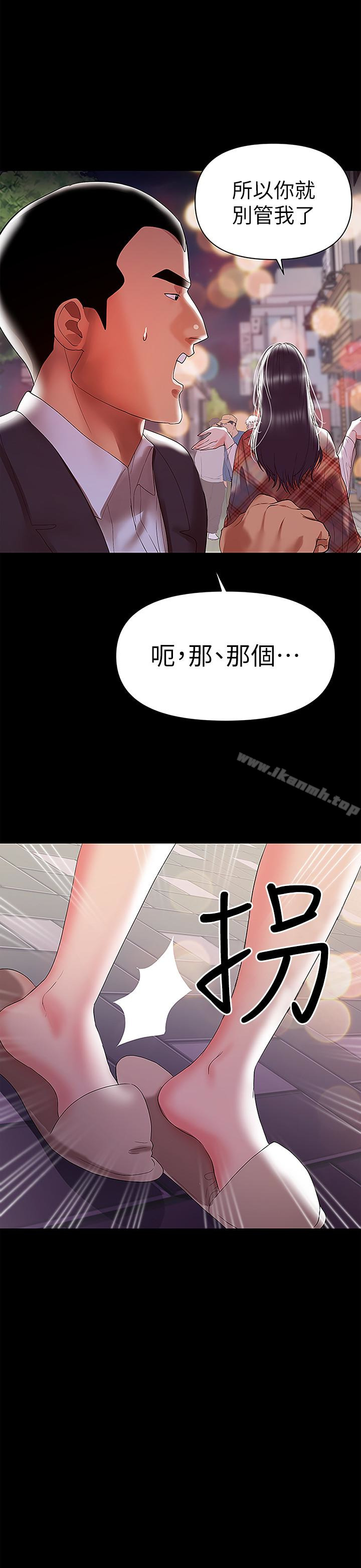 韩国漫画兼职奶妈韩漫_兼职奶妈-第8话-妳在这里做什么?在线免费阅读-韩国漫画-第4张图片