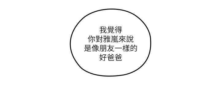 韩国漫画亲爱的大叔韩漫_亲爱的大叔-第33话-梓芸的异常举动在线免费阅读-韩国漫画-第23张图片