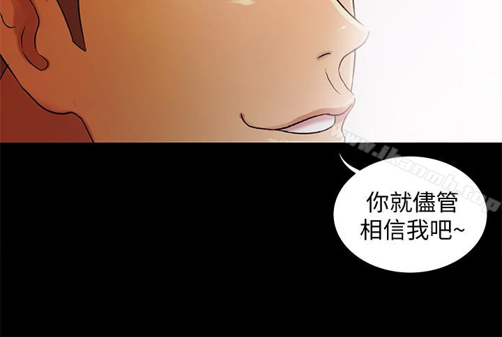 韩国漫画朋友,-女朋友韩漫_朋友,-女朋友-第29话-只给你一个人看喔!在线免费阅读-韩国漫画-第34张图片