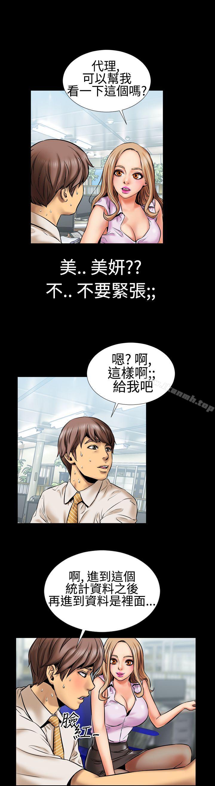 韩国漫画粉红报告书(完结)韩漫_粉红报告书(完结)-第2话在线免费阅读-韩国漫画-第15张图片