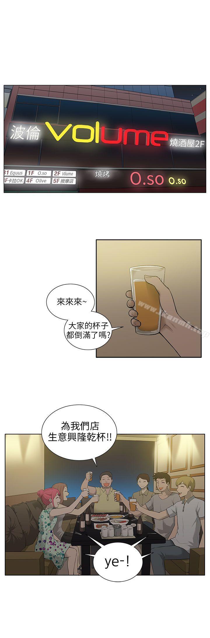 韩国漫画租爱套房韩漫_租爱套房-第17话在线免费阅读-韩国漫画-第14张图片