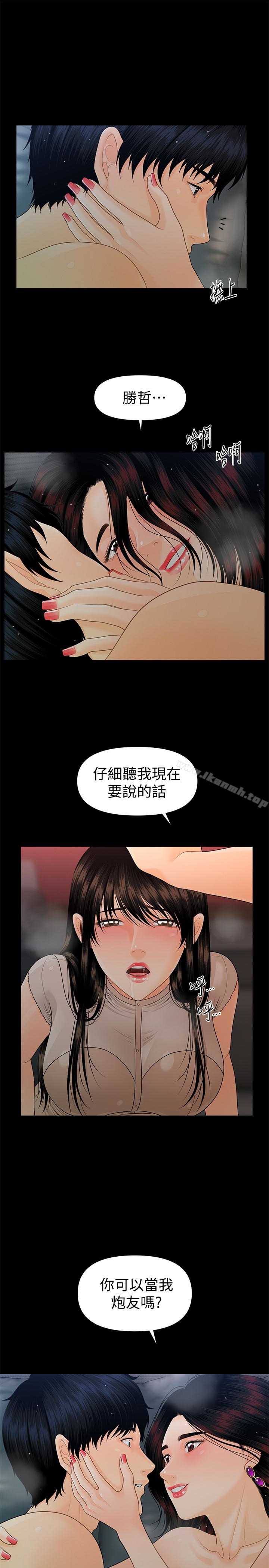 韩国漫画秘书的潜规则韩漫_秘书的潜规则-第55话-人妻高潮后的提议在线免费阅读-韩国漫画-第34张图片