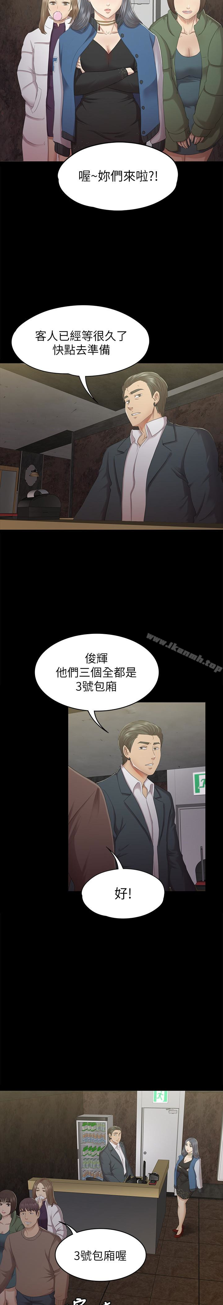 韩国漫画KTV情人韩漫_KTV情人-第62话-跟经理共享一个洞?!在线免费阅读-韩国漫画-第12张图片