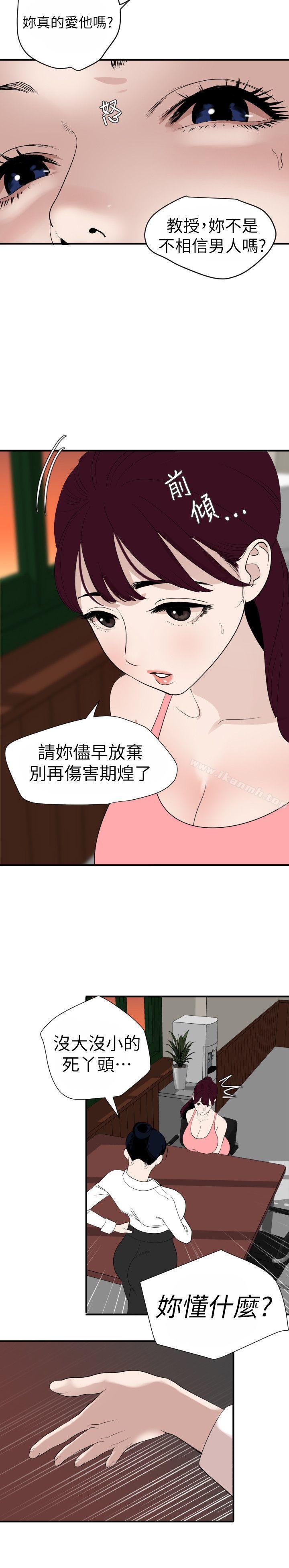 韩国漫画欲求王（无删减）韩漫_欲求王（无删减）-第125话-一棒不容二女在线免费阅读-韩国漫画-第8张图片