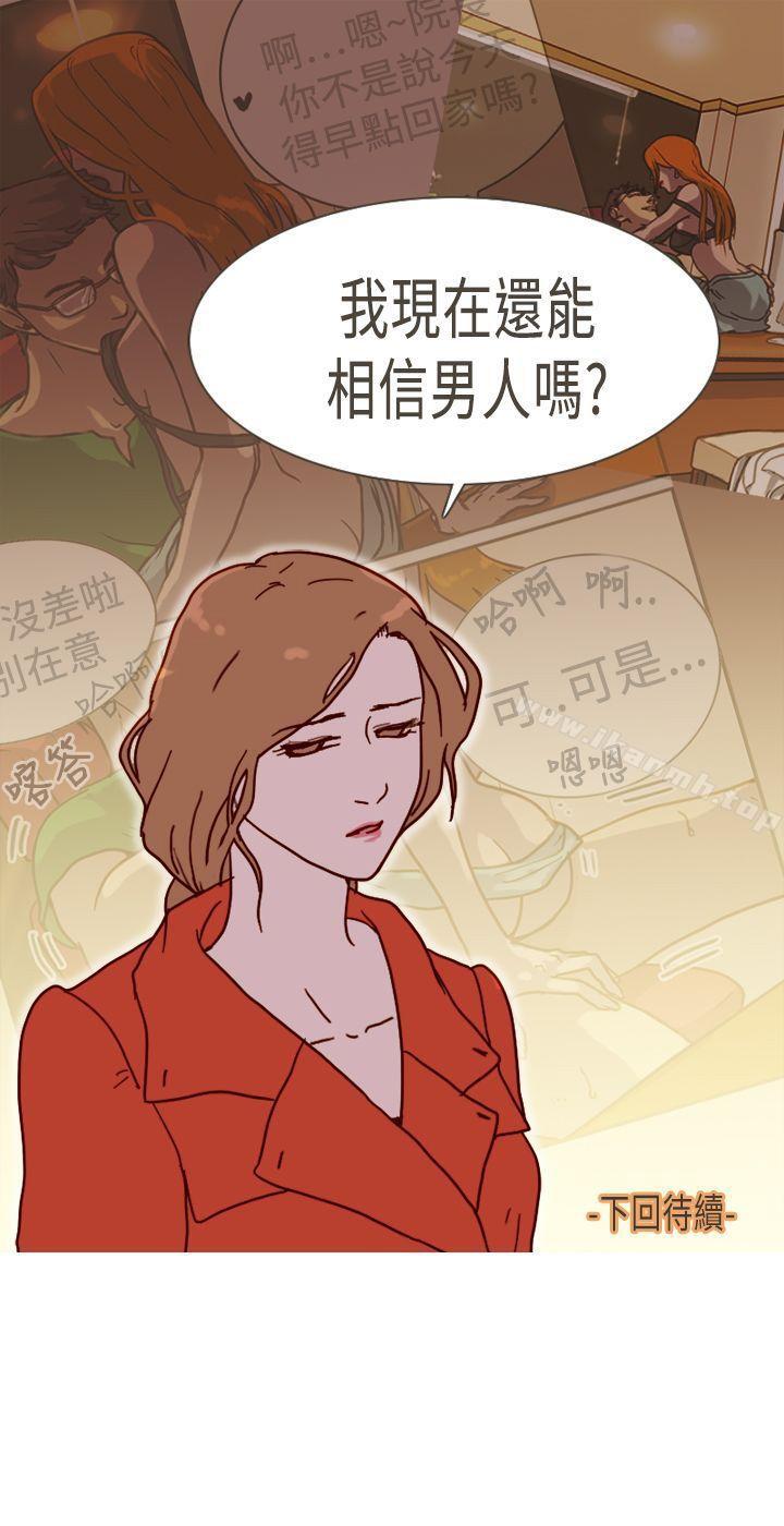 韩国漫画坏女人报告书(完结)韩漫_坏女人报告书(完结)-第6话在线免费阅读-韩国漫画-第33张图片