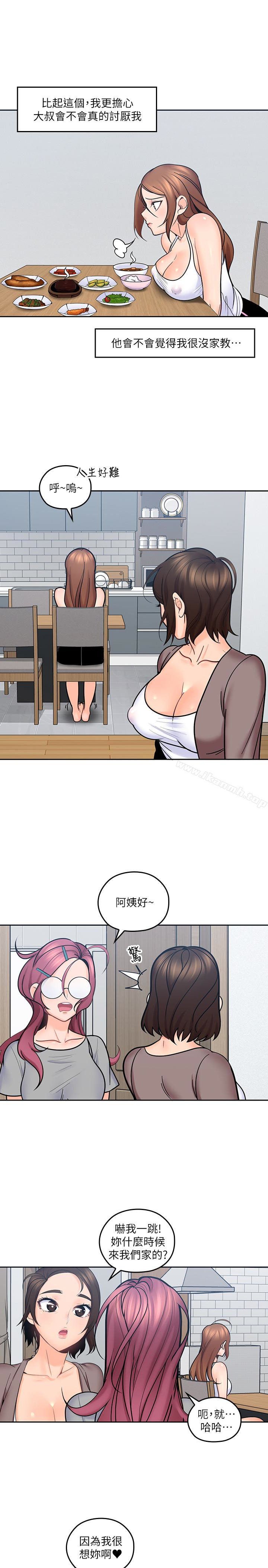 韩国漫画亲爱的大叔韩漫_亲爱的大叔-第11话-教训大胆的女仆在线免费阅读-韩国漫画-第21张图片