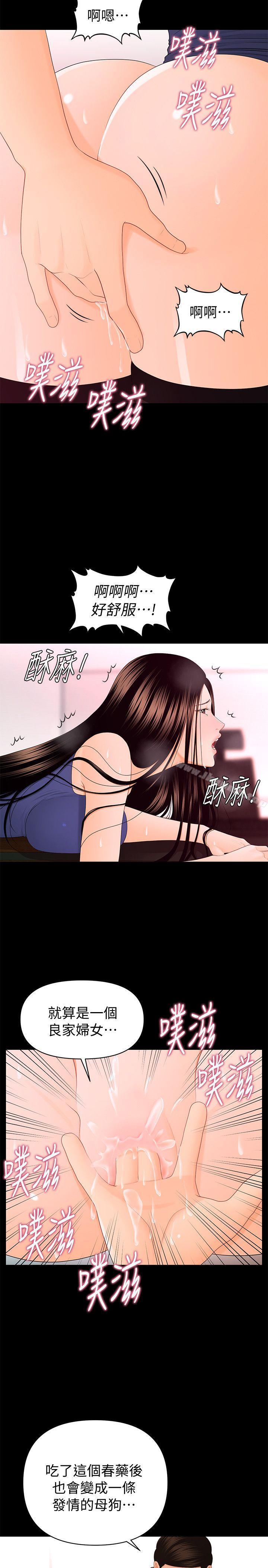 韩国漫画秘书的潜规则韩漫_秘书的潜规则-第16话---请不要这样…在线免费阅读-韩国漫画-第14张图片