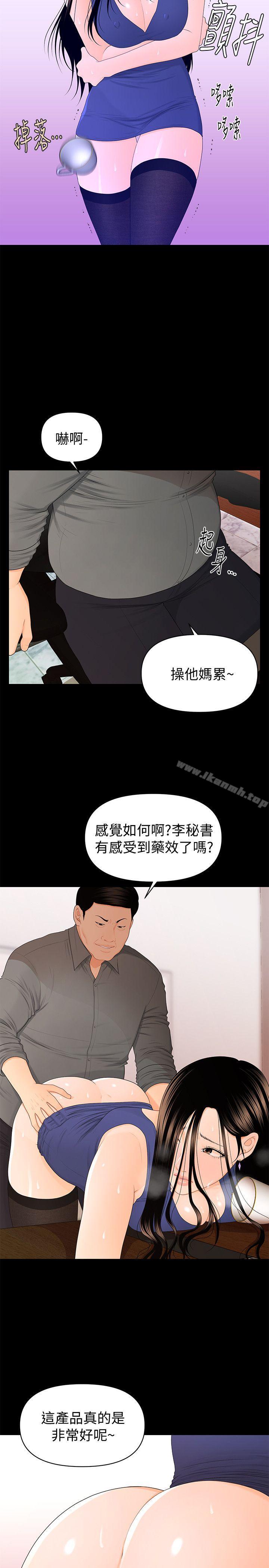 韩国漫画秘书的潜规则韩漫_秘书的潜规则-第16话---请不要这样…在线免费阅读-韩国漫画-第11张图片