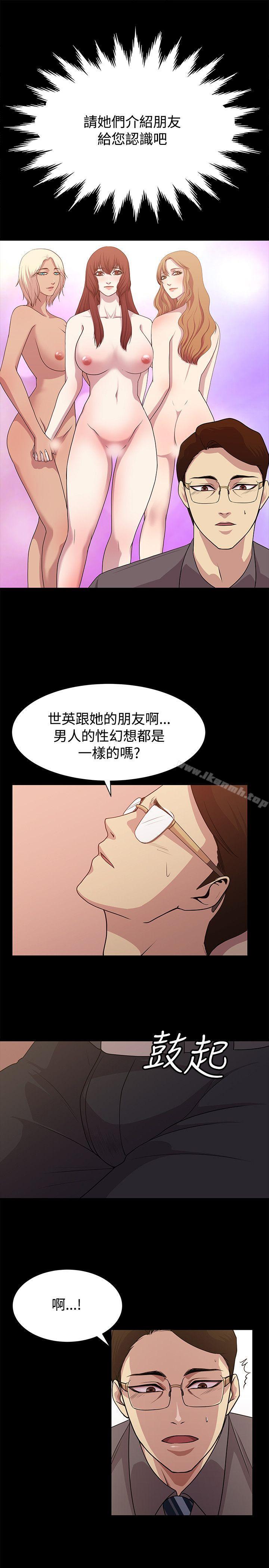 韩国漫画赞助者韩漫_赞助者-第10话在线免费阅读-韩国漫画-第17张图片