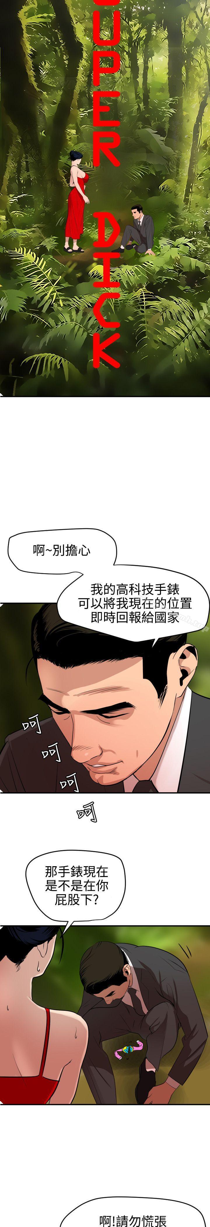 韩国漫画欲求王（无删减）韩漫_欲求王（无删减）-第72话在线免费阅读-韩国漫画-第2张图片