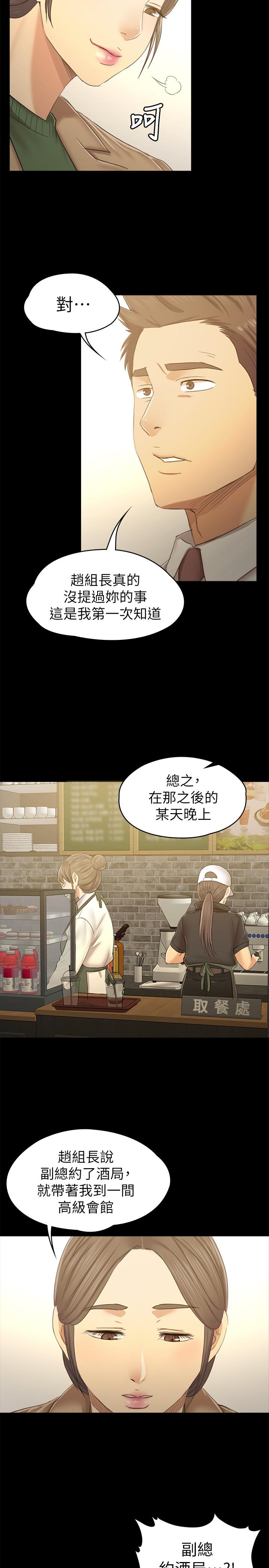 韩国漫画KTV情人韩漫_KTV情人-第86话-女同事的震撼告白在线免费阅读-韩国漫画-第27张图片