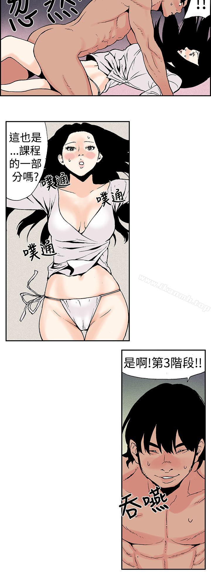 韩国漫画月红夜花(完结)韩漫_月红夜花(完结)-第7话在线免费阅读-韩国漫画-第11张图片