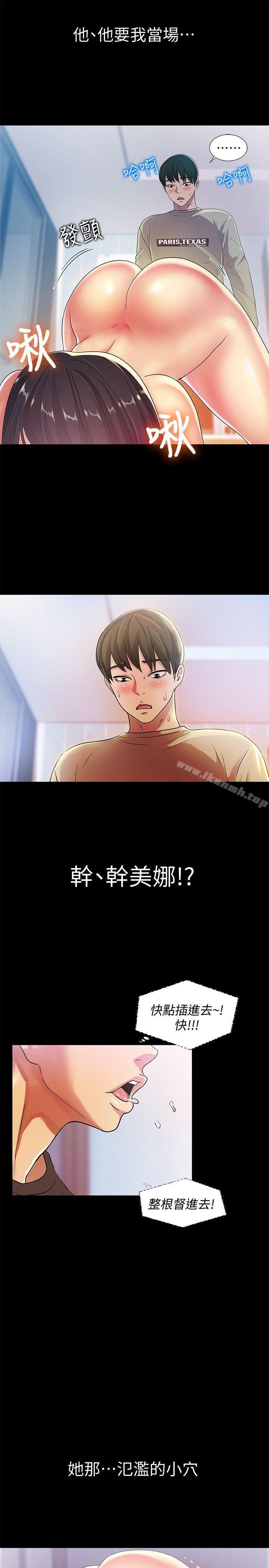 韩国漫画朋友,-女朋友韩漫_朋友,-女朋友-第15话-美娜吹弹可破的肌肤在线免费阅读-韩国漫画-第14张图片